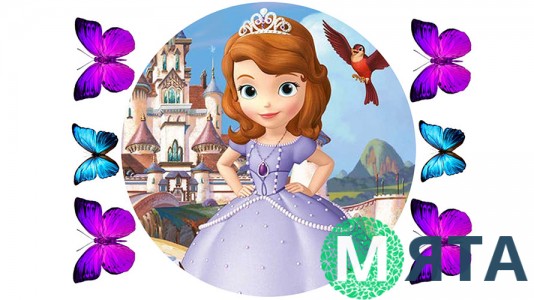 Принцесса София