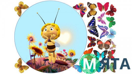 Пчелка Майя