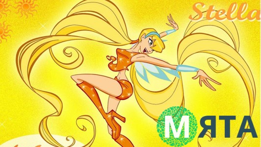 Стелла из мультика Winx