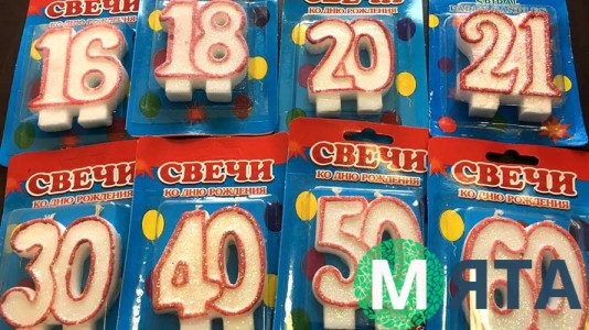 Свечи цифры юбилейные в красном контуре