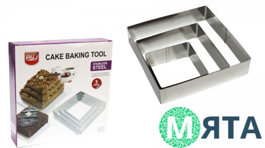 Набор форм Квадрат, 3шт