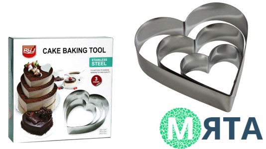 Набор форм Сердце, 3шт