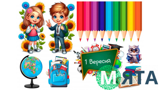 Съедобная картинка "1 сентября " 6