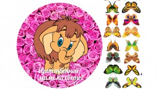  Съедобная картинка "Единственной маме на свете" 1