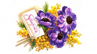 Пищевая картинка "8 Марта". 20