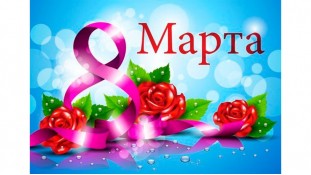 Пищевая картинка "8 Марта". 21