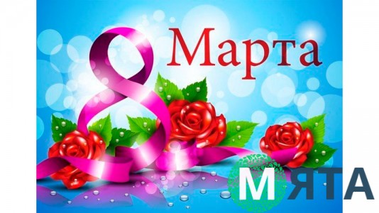 Пищевая картинка "8 Марта". 21