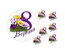 Пищевая картинка "8 Марта". 22