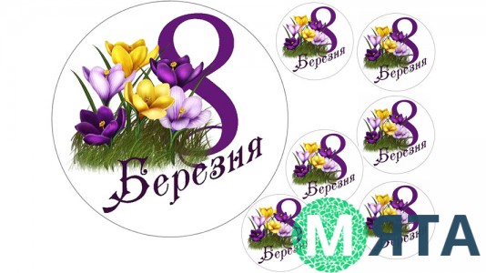 Пищевая картинка "8 Марта". 22