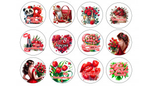 Съедобная картинка "С праздником Весны. 8 марта". 