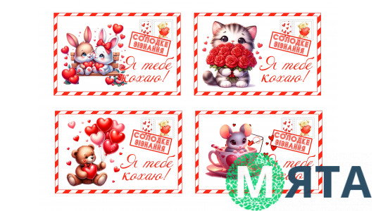 Съедобная картинка Открытка сладкое признание