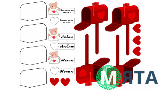 Съедобная картинка Почтовый ящик