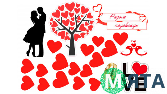 Съедобная картинка Набор для влюбленных 15