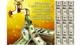 Съедобная картинка "С днем рождения" 13