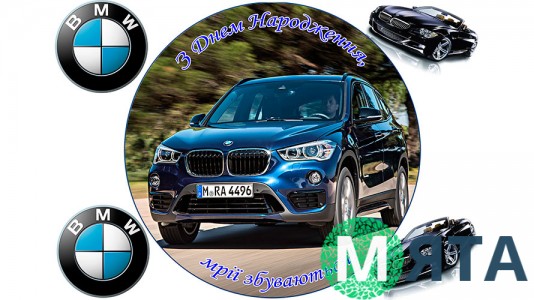 Пусть мечты сбываются 2