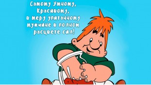 Мужчине в расцвете сил