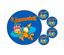 С Днюшечкой