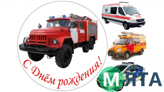 Пожарная машина