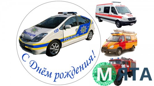 Полицейская машина