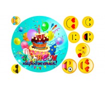 З Днем Народження 2