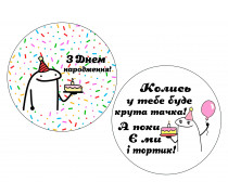 Съедобная картинка С Днем рождения 3