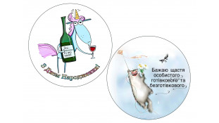 Съедобная картинка С Днём рождения 4