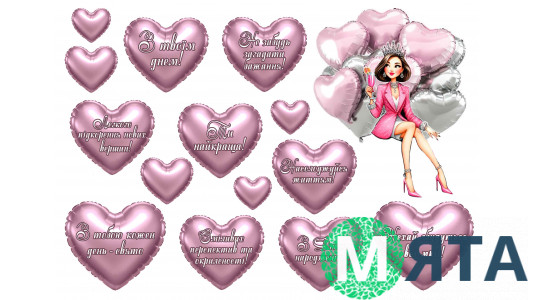  Съедобная картинка "Девушка в воздушных шарах"