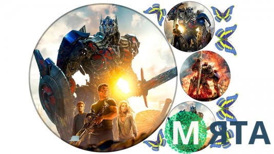 Трансформеры 2