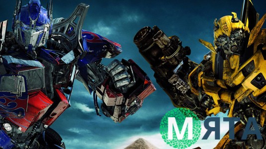 Трансформеры 5