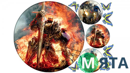 Трансформеры 6