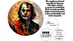 Съедобная картинка "Джокер" 