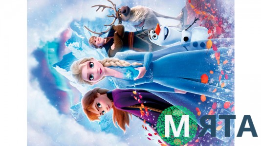 Холодное Сердце 21