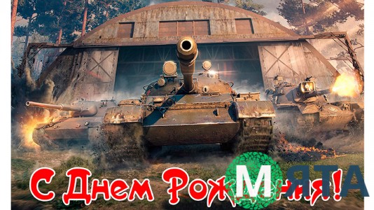World of Tanks 4