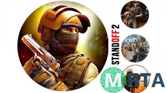 STANDOFF