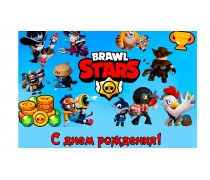Brawl Stars  (Бравл Старс) 8