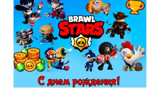 Brawl Stars  (Бравл Старс) 8