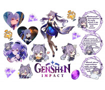 Съедобная картинка  "Genshin Impact Кэ Цин"