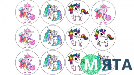 Единороги 1