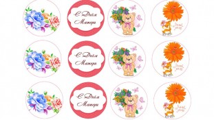 Съедобная картинка "С Днем Матери". 1