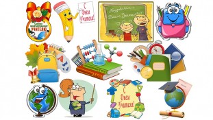 С Днем Учителя. 5 С Днем Учителя. 5