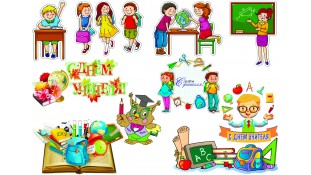 С Днем Учителя. 7 С Днем Учителя. 7