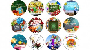 С Днем Учителя. 9 С Днем Учителя. 9