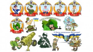 Съедобная картинка "День Защитника Украины". 1 Съедобная картинка "День Защитника Украины". 1