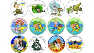Съедобная картинка "День Защитника Украины". 2 Съедобная картинка "День Защитника Украины". 2