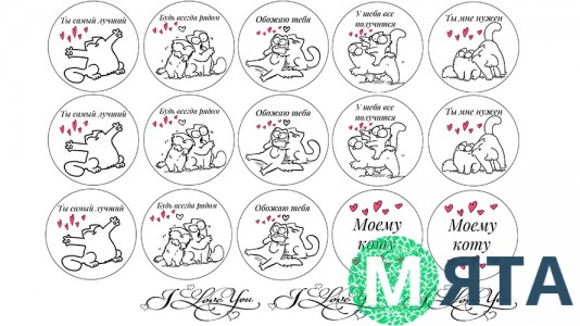 Съедобная картинка Коты 2