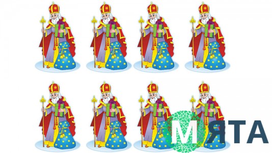 Новогодняя картинка "Святой Николай" 63