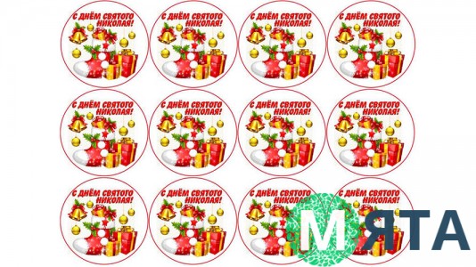 Новогодняя картинка "Святой Николай" 83