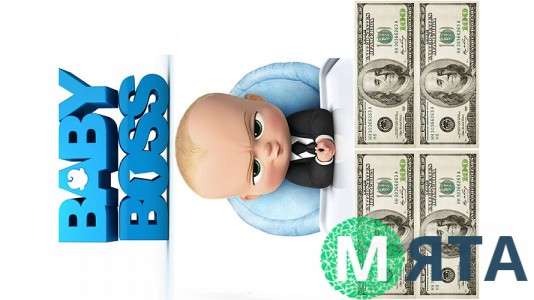 Босс-молокосос 5