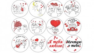 Съедобная картинка День Влюбленных 5