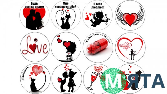 Съедобная картинка День Влюбленных 7